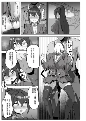 Darkness LAB Anomano Takaki Sousei wa Yamiyo ni Ochiru Chinese 日本小吃汉化组 Digital - Page 24