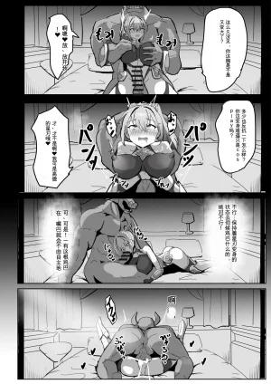 Darkness LAB Anomano Takaki Sousei wa Yamiyo ni Ochiru Chinese 日本小吃汉化组 Digital - Page 32