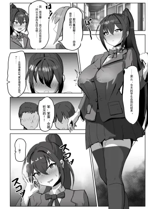 Darkness LAB Anomano Takaki Sousei wa Yamiyo ni Ochiru Chinese 日本小吃汉化组 Digital - Page 34