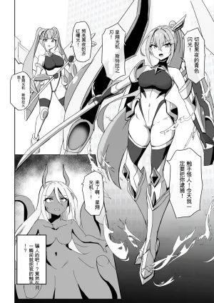 Darkness LAB Anomano Takaki Sousei wa Yamiyo ni Ochiru Chinese 日本小吃汉化组 Digital - Page 4