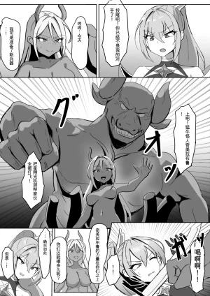 Darkness LAB Anomano Takaki Sousei wa Yamiyo ni Ochiru Chinese 日本小吃汉化组 Digital - Page 5