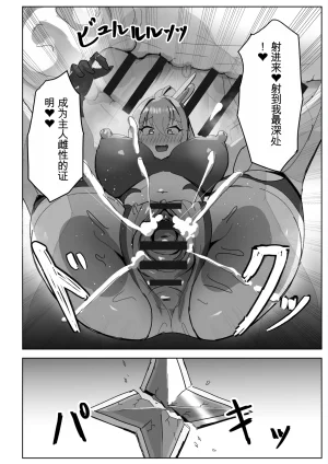 Darkness LAB Anomano Takaki Sousei wa Yamiyo ni Ochiru Chinese 日本小吃汉化组 Digital - Page 49