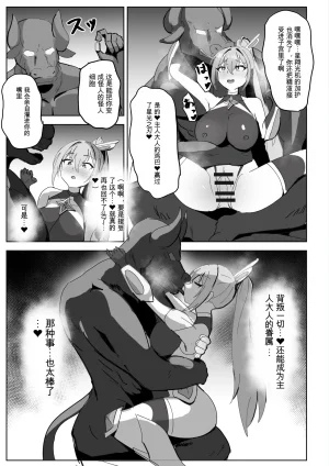 Darkness LAB Anomano Takaki Sousei wa Yamiyo ni Ochiru Chinese 日本小吃汉化组 Digital - Page 50