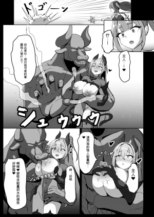 Darkness LAB Anomano Takaki Sousei wa Yamiyo ni Ochiru Chinese 日本小吃汉化组 Digital - Page 54