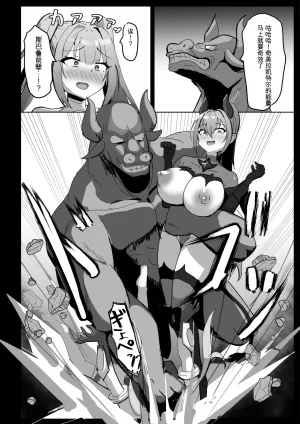 Darkness LAB Anomano Takaki Sousei wa Yamiyo ni Ochiru Chinese 日本小吃汉化组 Digital - Page 55