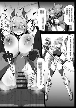 Darkness LAB Anomano Takaki Sousei wa Yamiyo ni Ochiru Chinese 日本小吃汉化组 Digital - Page 57