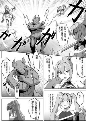 Darkness LAB Anomano Takaki Sousei wa Yamiyo ni Ochiru Chinese 日本小吃汉化组 Digital - Page 6