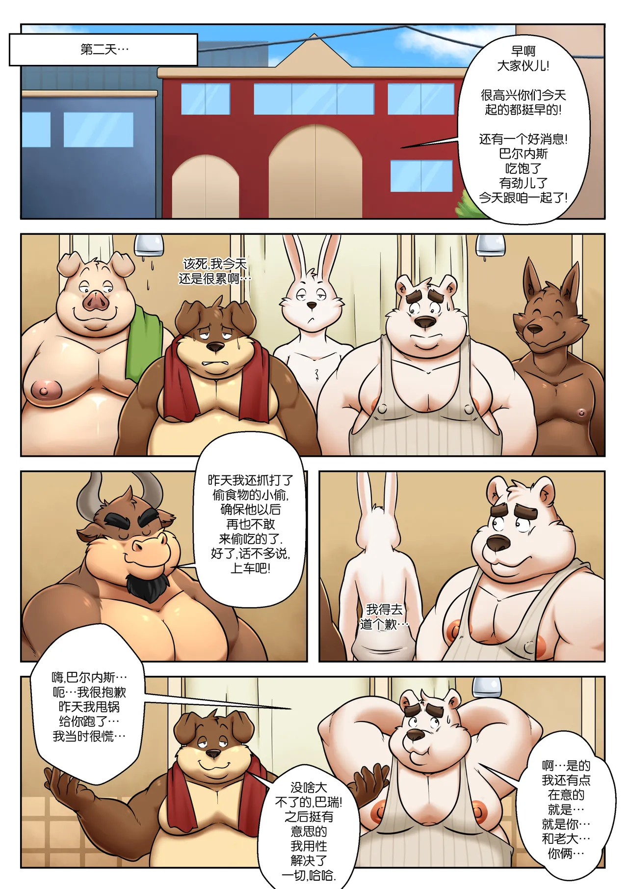 Darknessminotaur Bros before hose Chinese - Image 19