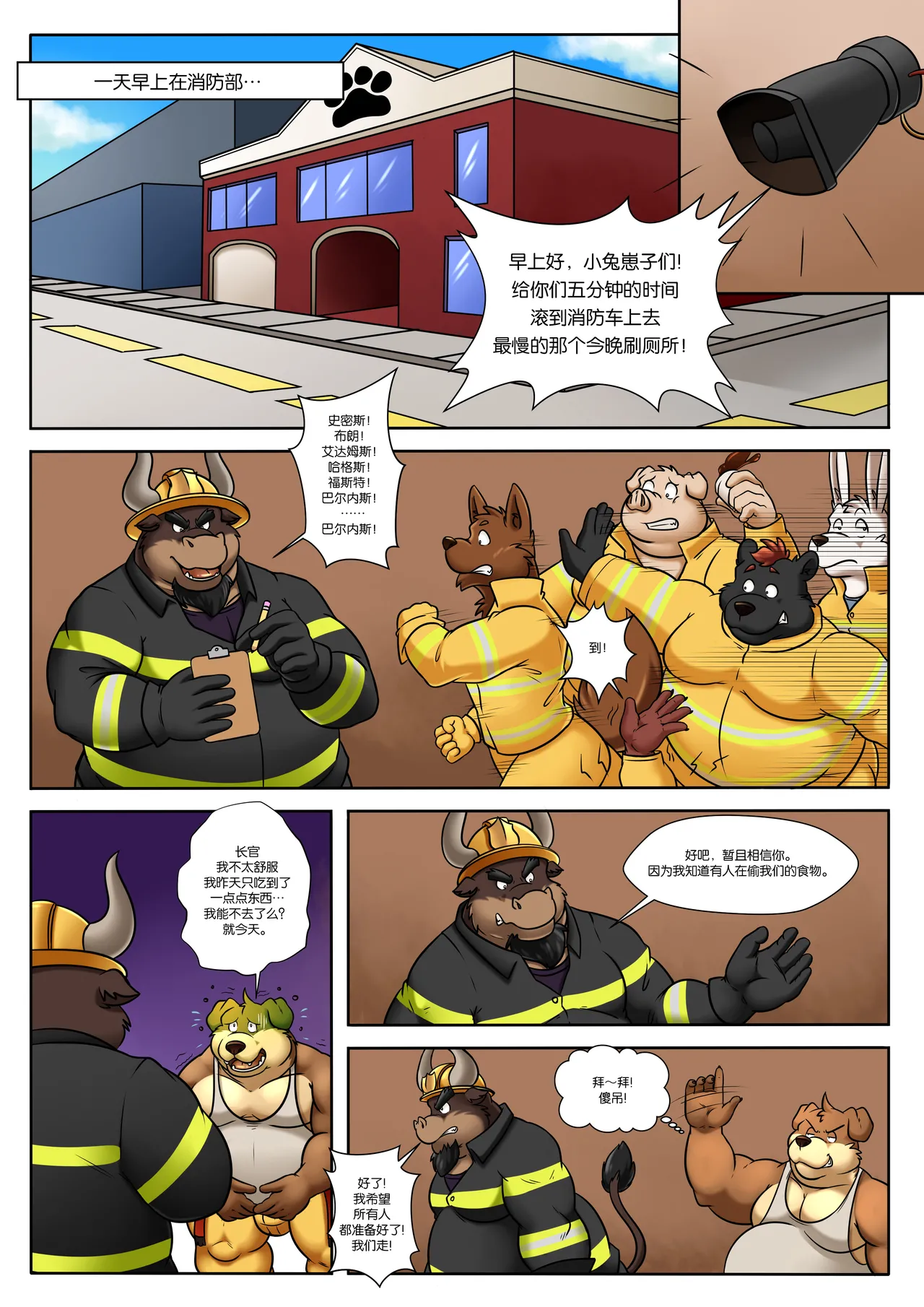 Darknessminotaur Bros before hose Chinese - Image 3