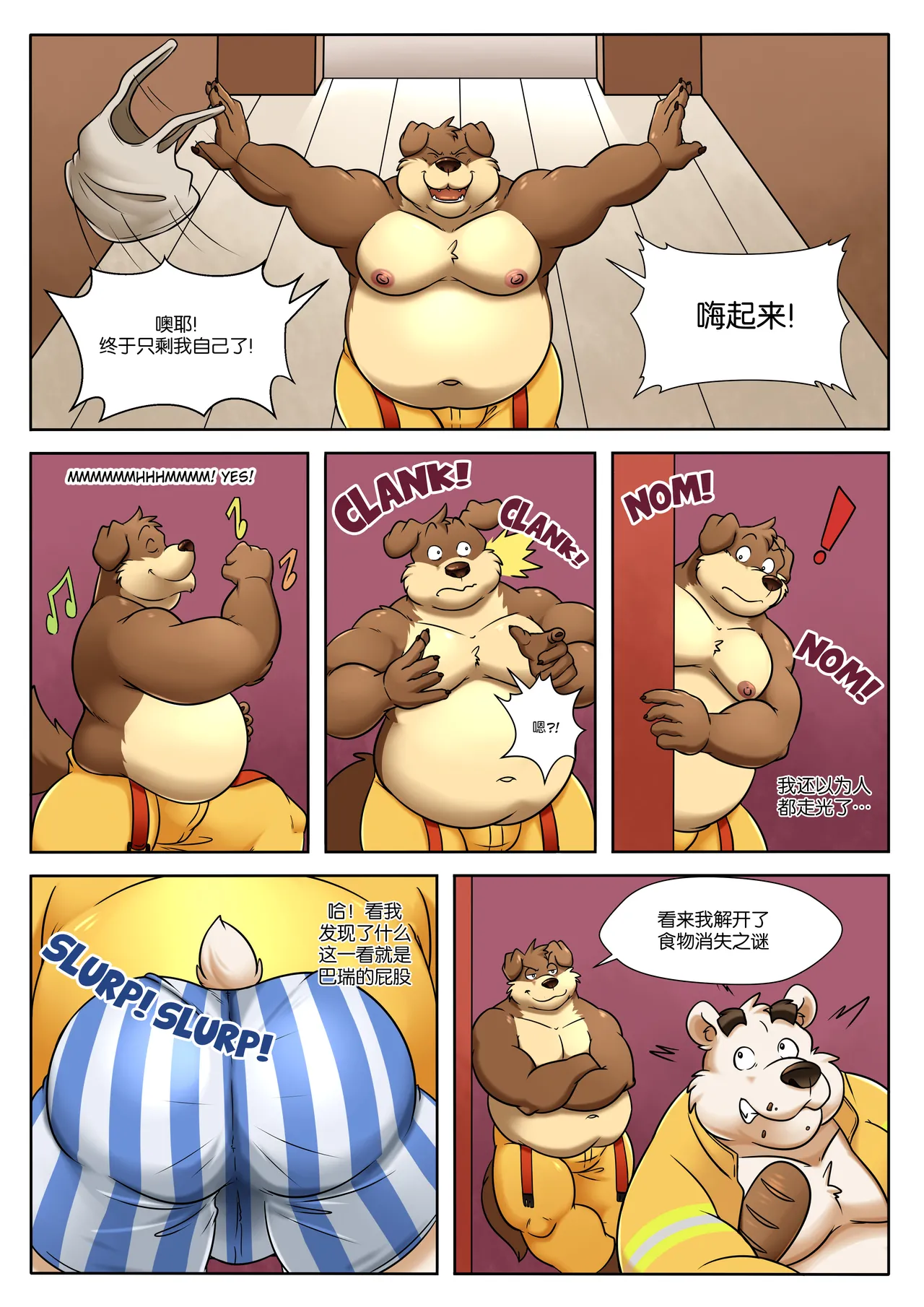 Darknessminotaur Bros before hose Chinese - Image 4