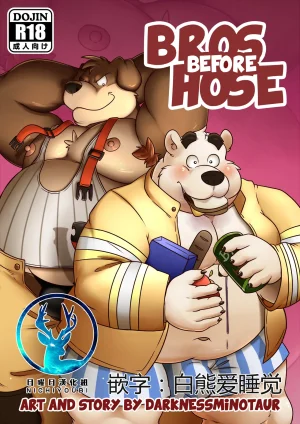 Darknessminotaur Bros before hose Chinese
