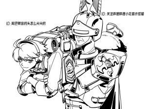 Darktide暗潮oc集散地 - Page 7