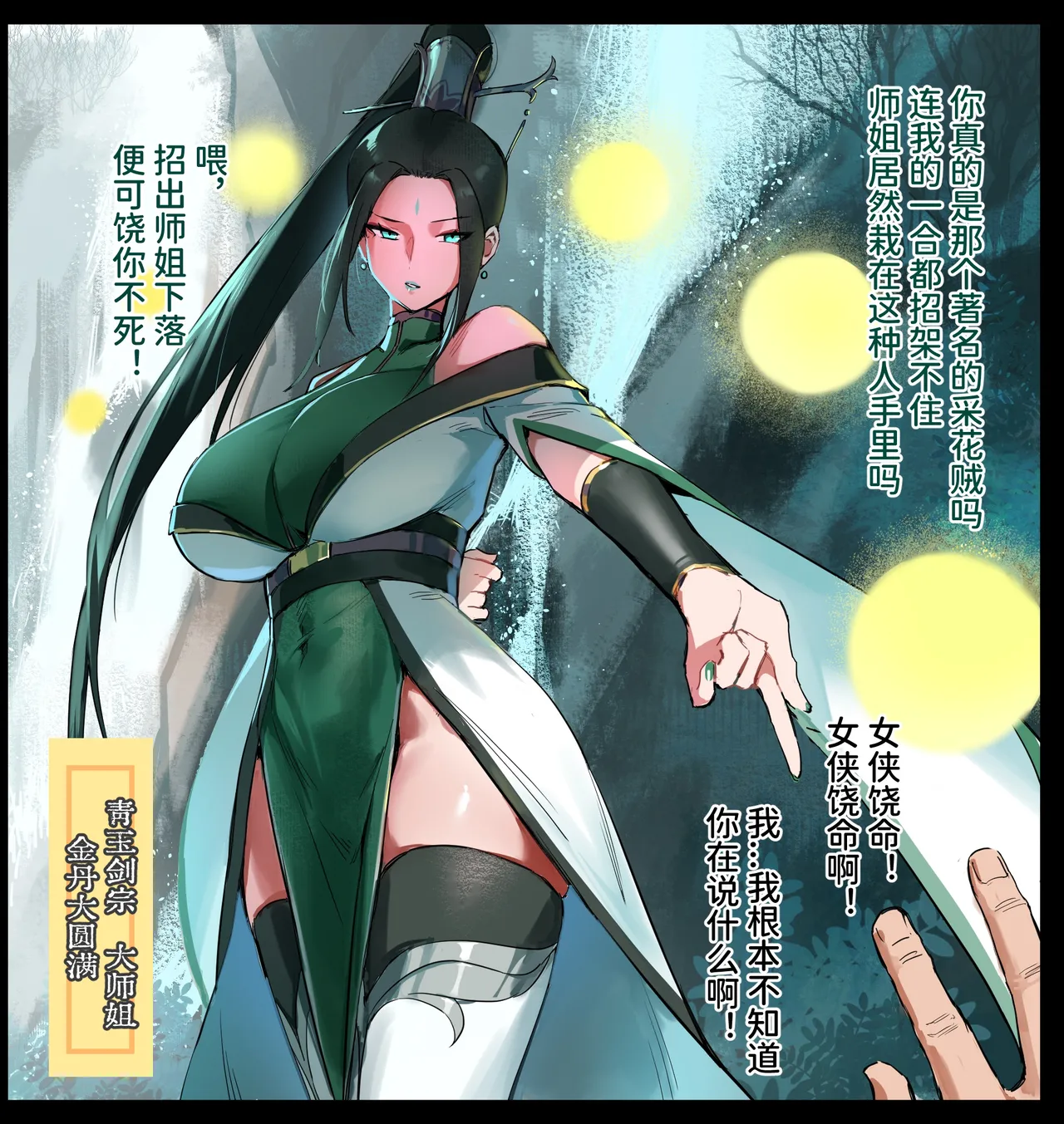 Dawalixi 修仙拍卖会2 Chinese - Image 1