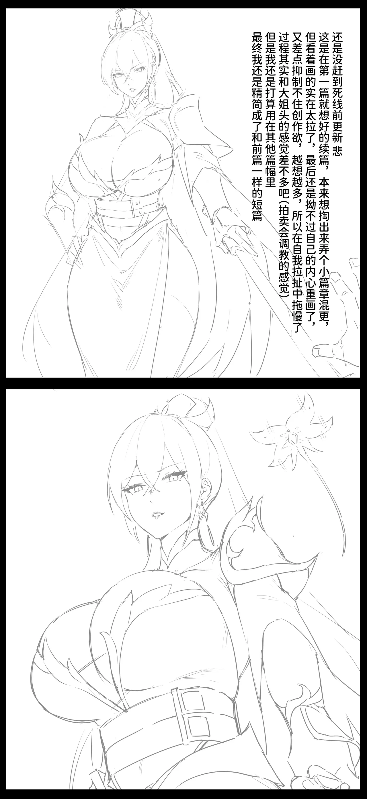 Dawalixi 修仙拍卖会2 Chinese - Image 11