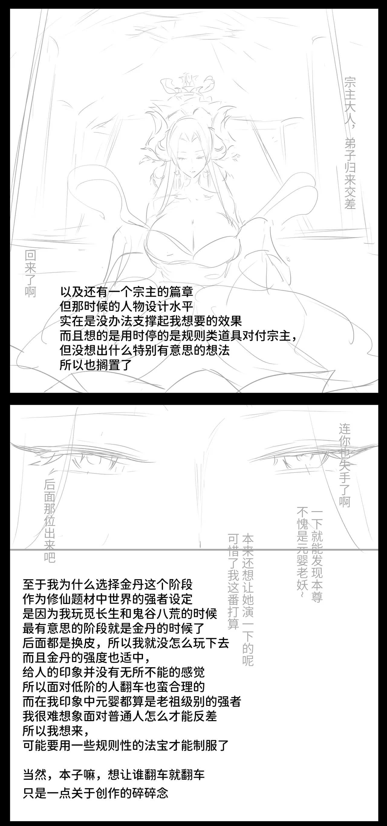 Dawalixi 修仙拍卖会2 Chinese - Image 12