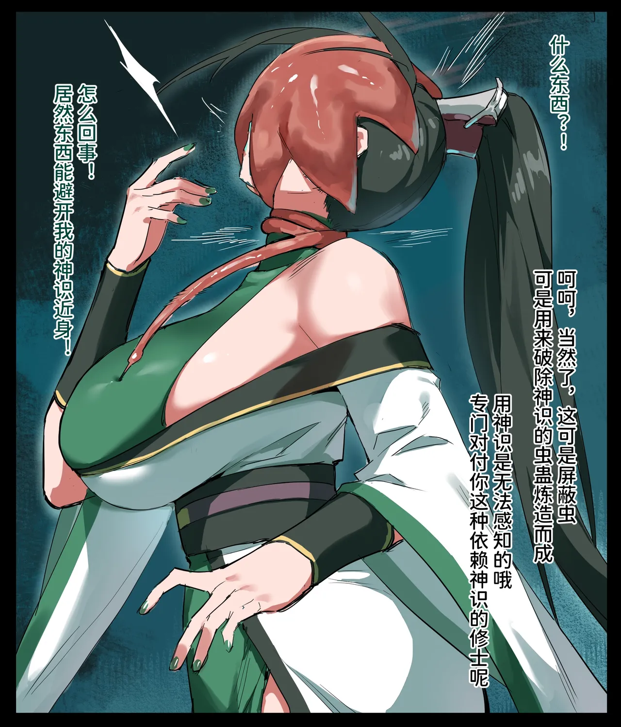 Dawalixi 修仙拍卖会2 Chinese - Image 3