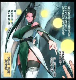 Dawalixi 修仙拍卖会2 Chinese Thumbnail