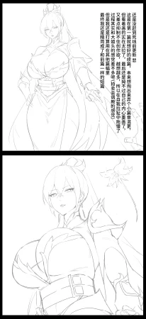 Dawalixi 修仙拍卖会2 Chinese - Page 11