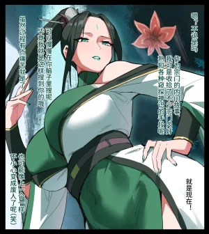 Dawalixi 修仙拍卖会2 Chinese - Page 2