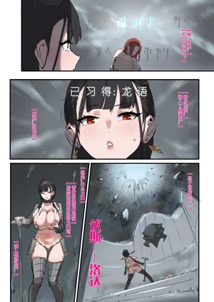 达瓦里希dawalixiP2 06012024 - 12312025 - Page 45