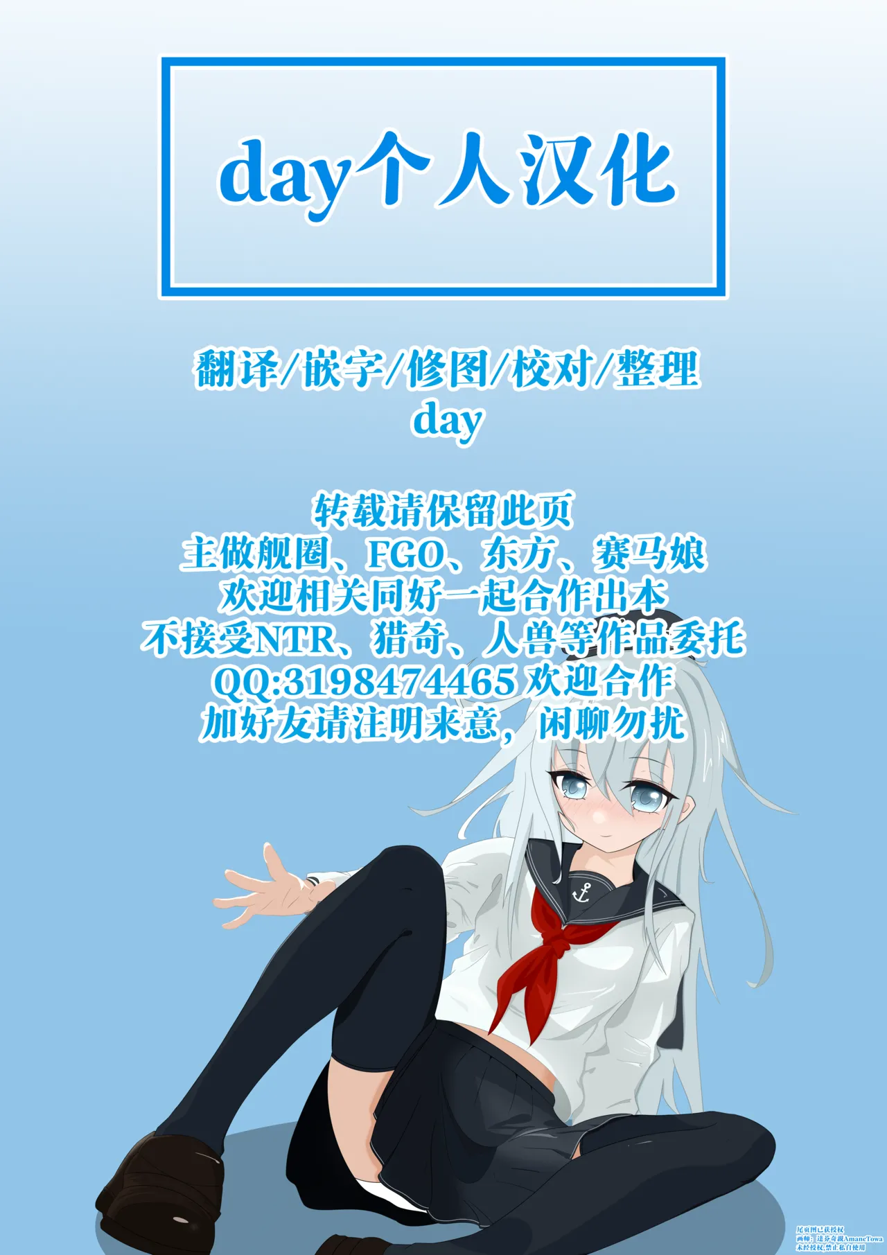 day个人汉化kunabishi ドラコー騎乗位 - Image 40