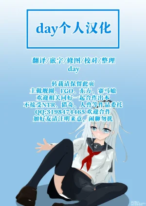 day个人汉化kunabishi ドラコー騎乗位 - Page 40