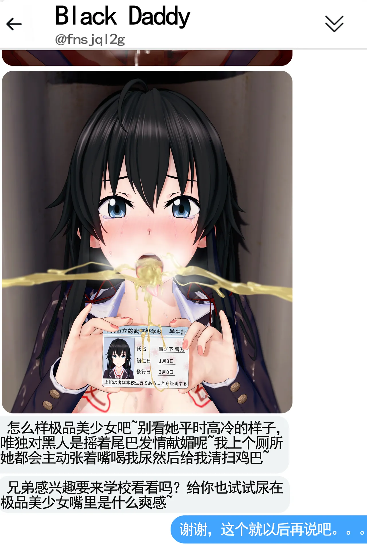 ddd 呱 Pixiv - Image 97