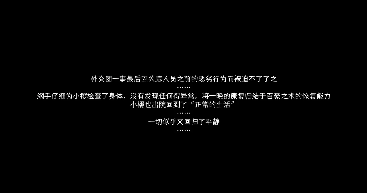 DDK00间章先行版 蛇之奴綱手蛇之仆 纲手40962160 - Image 147