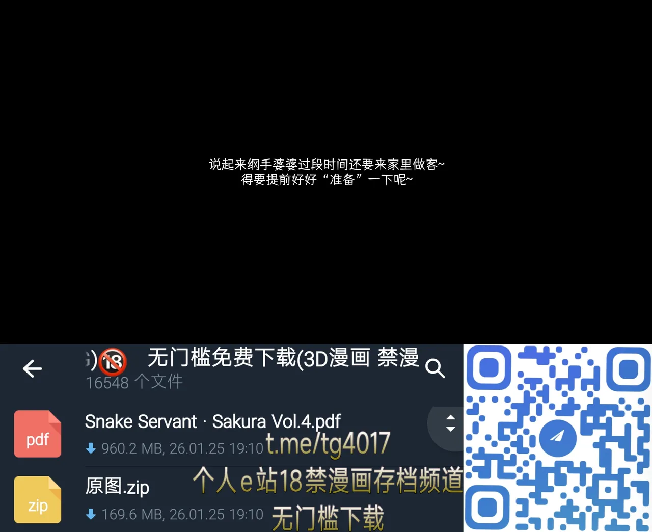 DDK00间章先行版 蛇之奴綱手蛇之仆 纲手40962160 - Image 206