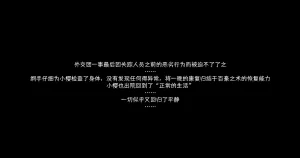 DDK00间章先行版 蛇之奴綱手蛇之仆 纲手40962160 - Page 147