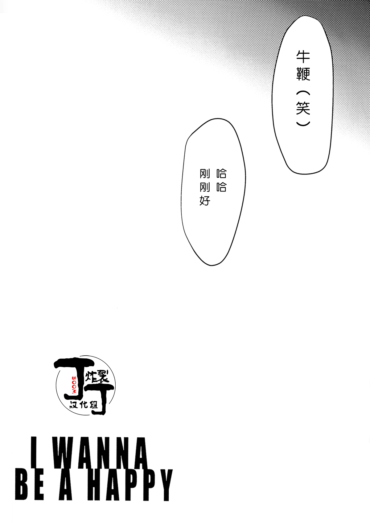 Debagame Daisoujou Komon I WANNA BE A HAPPY jujutsu kaisenChinese丁丁炸裂汉化组 - Image 23