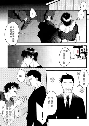 Debagame Daisoujou Komon I WANNA BE A HAPPY jujutsu kaisenChinese丁丁炸裂汉化组 - Page 2