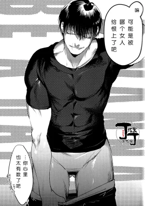 Debagame Daisoujou Komon I WANNA BE A HAPPY jujutsu kaisenChinese丁丁炸裂汉化组 - Page 4