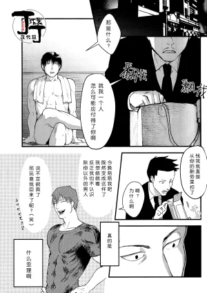 Debagame Daisoujou Komon I WANNA BE A HAPPY jujutsu kaisenChinese丁丁炸裂汉化组 - Page 6