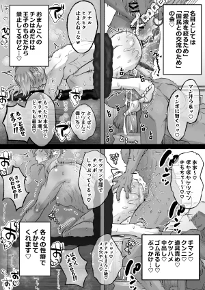 DEKAKETSU NIKU DRIBBLE Pussy Ejaculation Cunt Saint Squirting Non-stop Cumming All Hole Development Cuntboy 24 Hours JP - Page 23