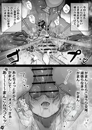 DEKAKETSU NIKU DRIBBLE Pussy Ejaculation Cunt Saint Squirting Non-stop Cumming All Hole Development Cuntboy 24 Hours JP - Page 28