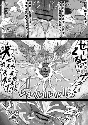 DEKAKETSU NIKU DRIBBLE Pussy Ejaculation Cunt Saint Squirting Non-stop Cumming All Hole Development Cuntboy 24 Hours JP - Page 33