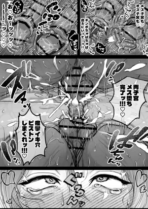 DEKAKETSU NIKU DRIBBLE Pussy Ejaculation Cunt Saint Squirting Non-stop Cumming All Hole Development Cuntboy 24 Hours JP - Page 36