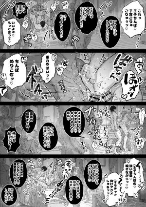 DEKAKETSU NIKU DRIBBLE Pussy Ejaculation Cunt Saint Squirting Non-stop Cumming All Hole Development Cuntboy 24 Hours JP - Page 38