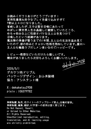 DEKAKETSU NIKU DRIBBLE Pussy Ejaculation Cunt Saint Squirting Non-stop Cumming All Hole Development Cuntboy 24 Hours JP - Page 42