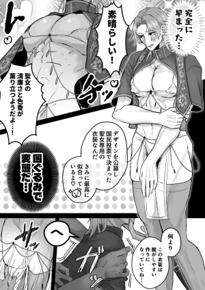 DEKAKETSU NIKU DRIBBLE Pussy Ejaculation Cunt Saint Squirting Non-stop Cumming All Hole Development Cuntboy 24 Hours JP - Page 5