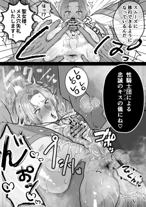 DEKAKETSU NIKU DRIBBLE Pussy Ejaculation Cunt Saint Squirting Non-stop Cumming All Hole Development Cuntboy 24 Hours JP - Page 6