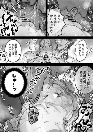 DEKAKETSU NIKU DRIBBLE Pussy Ejaculation Cunt Saint Squirting Non-stop Cumming All Hole Development Cuntboy 24 Hours JP - Page 7