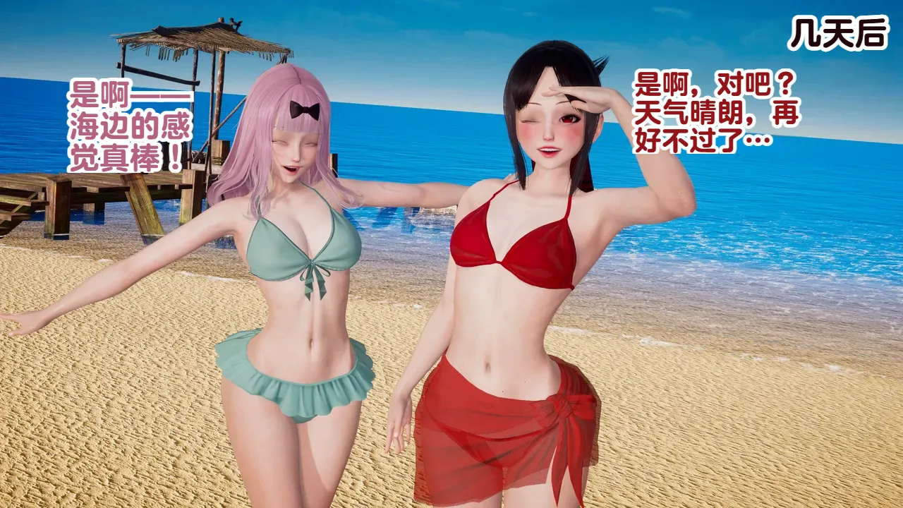 Delightfulw Kaguya Sama Yariman Bitchextra storypinup 机翻 - Image 11