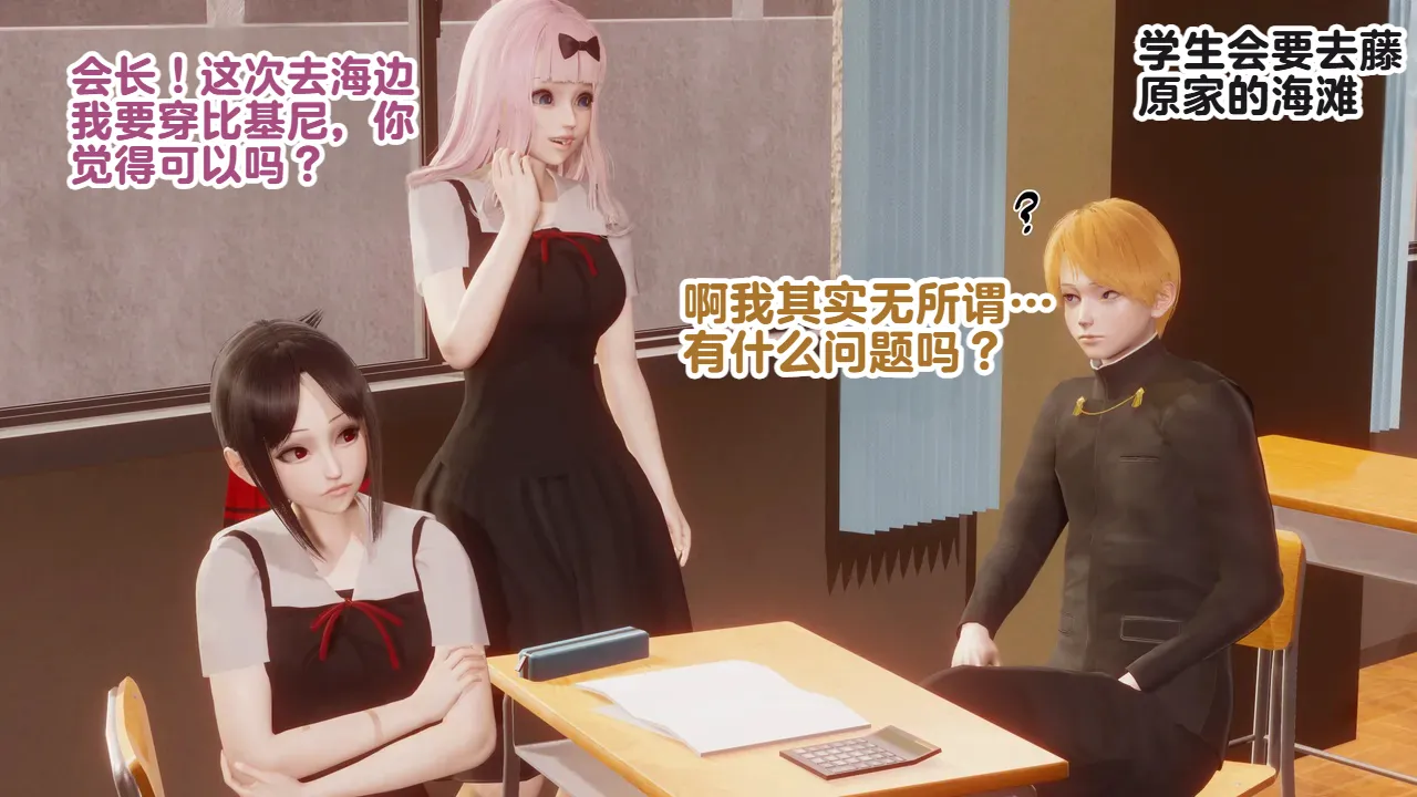 Delightfulw Kaguya Sama Yariman Bitchextra storypinup 机翻 - Image 2