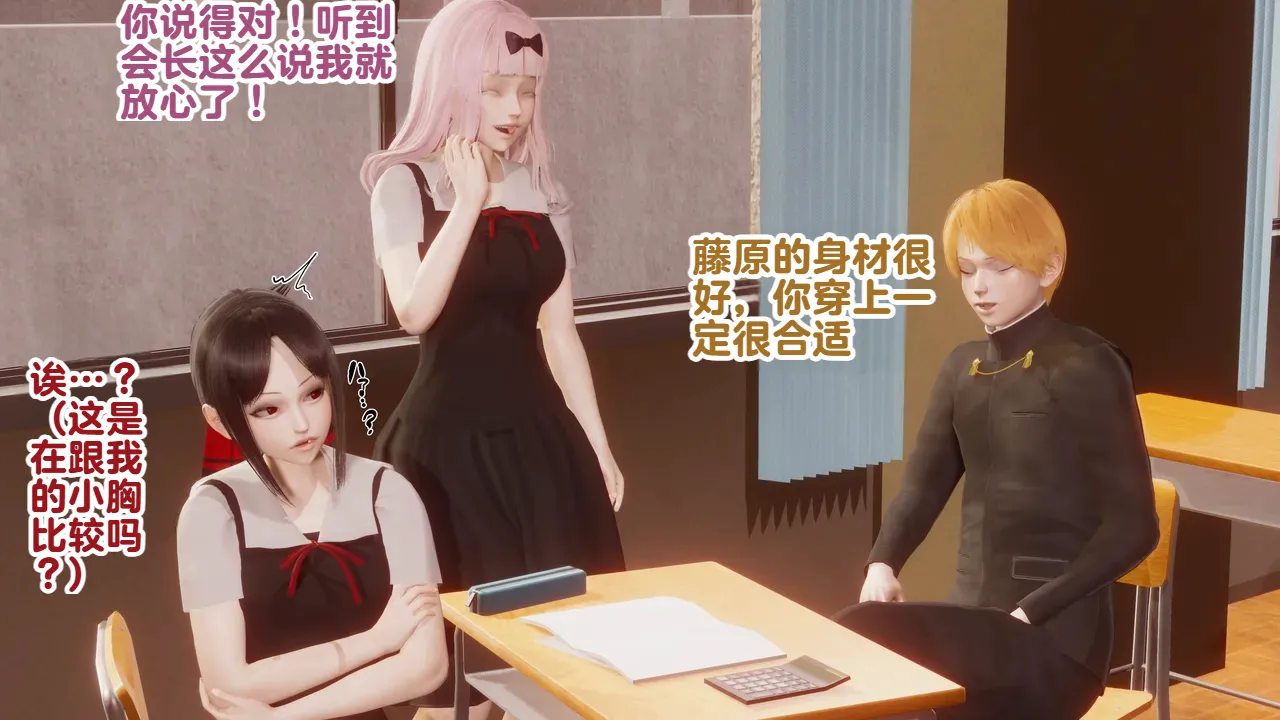 Delightfulw Kaguya Sama Yariman Bitchextra storypinup 机翻 - Image 3