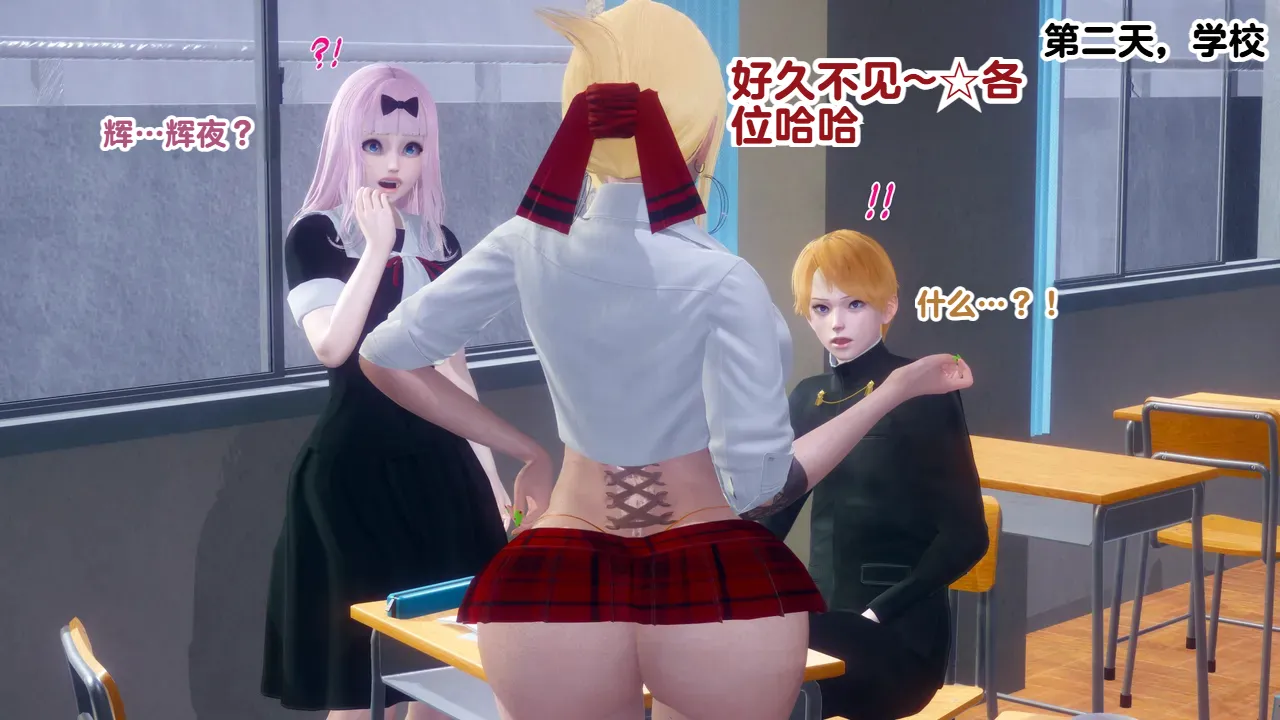 Delightfulw Kaguya Sama Yariman Bitchextra storypinup 机翻 - Image 39