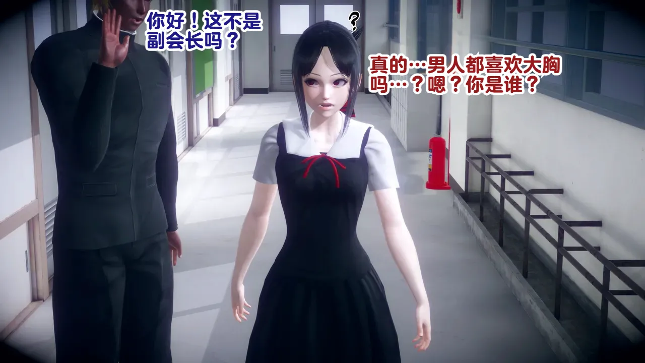 Delightfulw Kaguya Sama Yariman Bitchextra storypinup 机翻 - Image 4