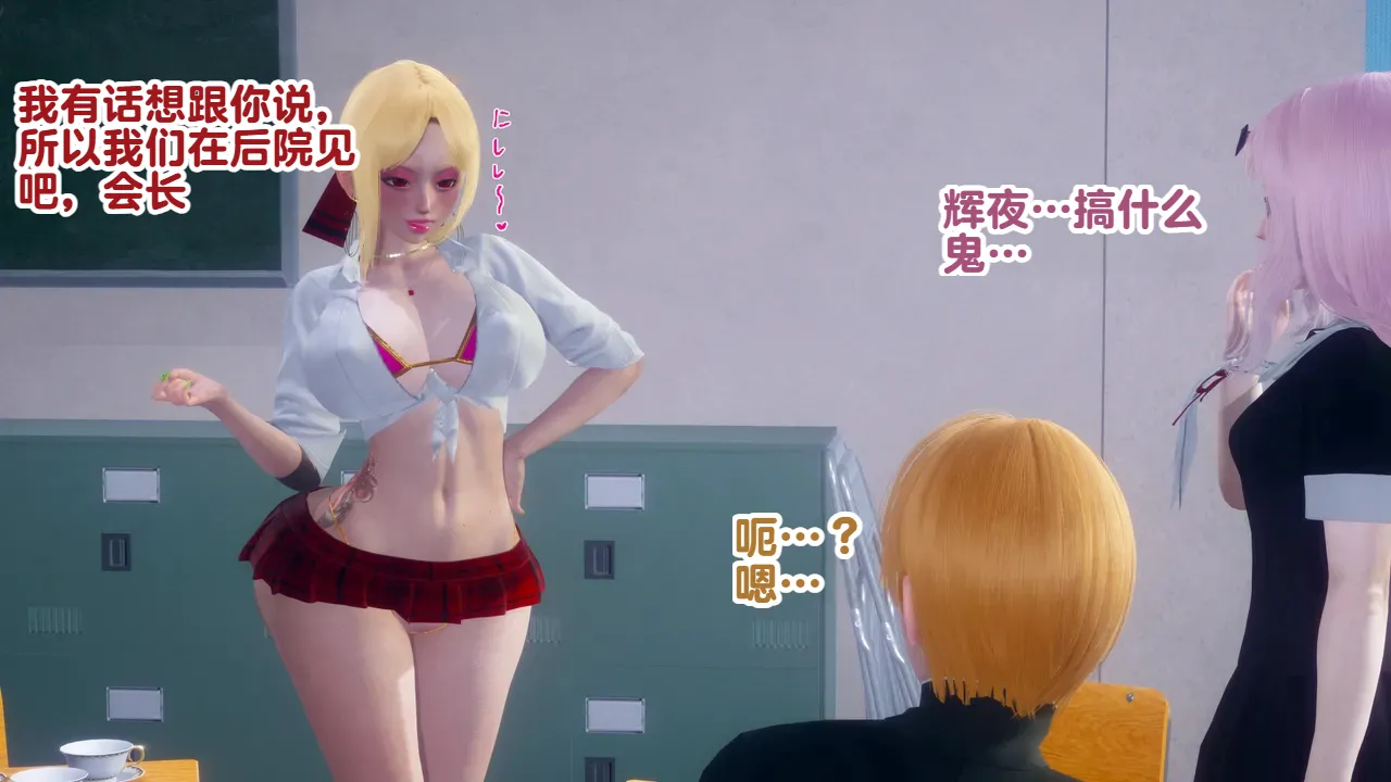 Delightfulw Kaguya Sama Yariman Bitchextra storypinup 机翻 - Image 40