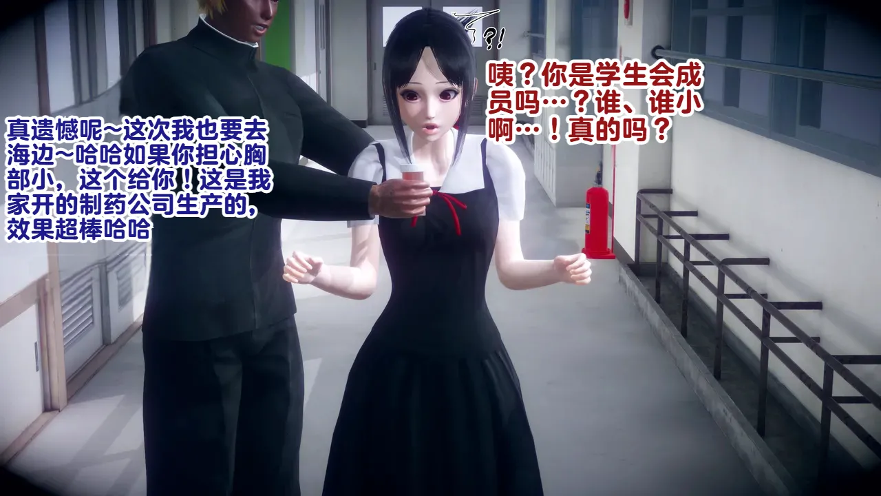 Delightfulw Kaguya Sama Yariman Bitchextra storypinup 机翻 - Image 5
